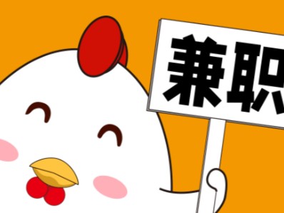 招远宝妈居家带娃线上兼职赚钱项目有哪些推荐