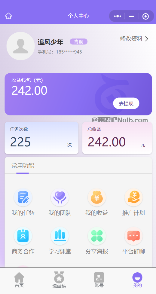 招远【赛扬有米】宝妈学生居家线上视频代发兼职平台,0撸赚米项目 第3张 招远【赛扬有米】宝妈学生居家线上视频代发兼职平台,0撸赚米项目 第3张